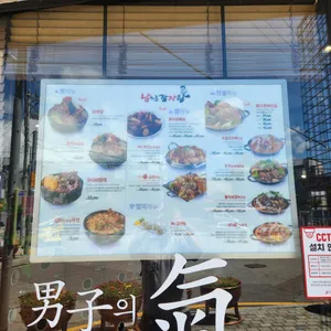 남다른감자탕 리뷰 사진