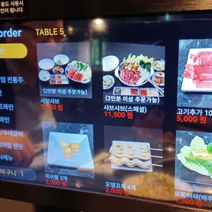참숯구이육향 리뷰 사진