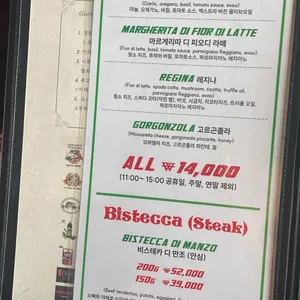 지아니스나폴리 리뷰 사진