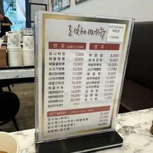 리차이 리뷰 사진