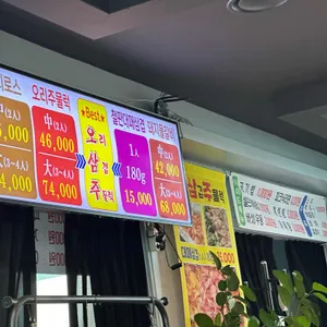 피크닉오리주물럭 리뷰 사진