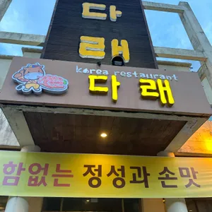 평창한우다래 리뷰 사진