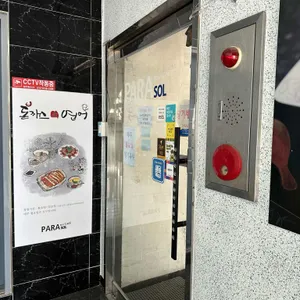 파라솔 리뷰 사진