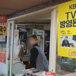 합천할매손칼국수 리뷰 사진