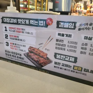 육미제당 리뷰 사진