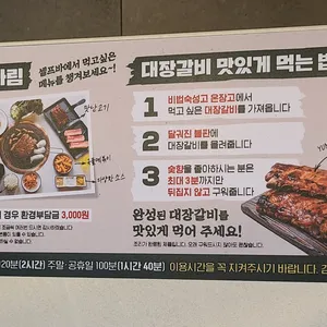 육미제당 리뷰 사진