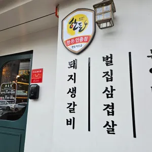 육정가 리뷰 사진