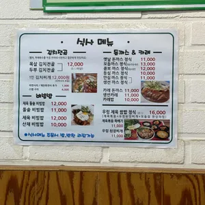 대원정 리뷰 사진
