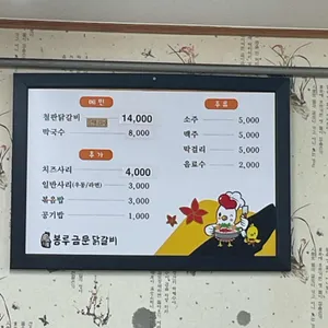 금문닭갈비 리뷰 사진