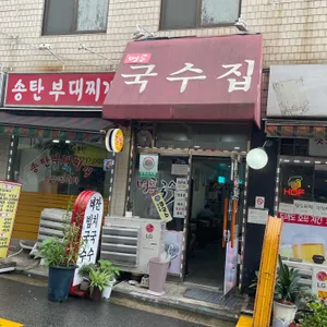 명동국수 리뷰 사진