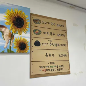 명동국수 리뷰 사진
