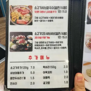 두둑한 샤브 칼국수 리뷰 사진