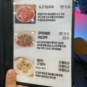 두둑한 샤브 칼국수 리뷰 사진