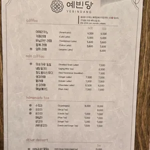 예빈당 리뷰 사진
