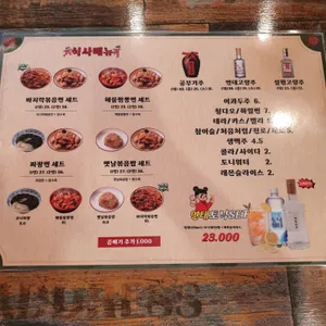 도화원기 리뷰 사진