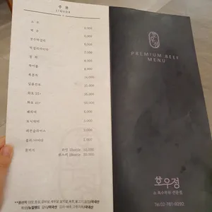 호우정 리뷰 사진