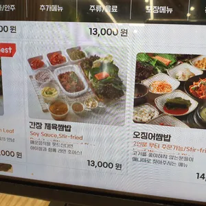 묵골쌈밥 리뷰 사진