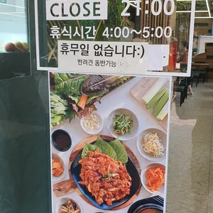 묵골쌈밥 리뷰 사진