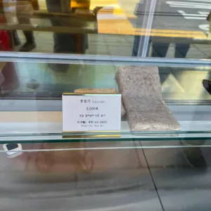 비원떡집 리뷰 사진