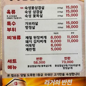 경성삼겹살 리뷰 사진