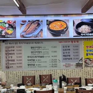 황두막 리뷰 사진