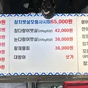 교대수산 리뷰 사진
