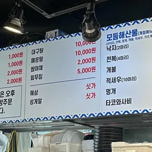 교대수산 리뷰 사진