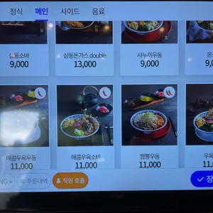 삼동소바 리뷰 사진