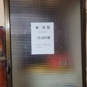 옛집식당 리뷰 사진