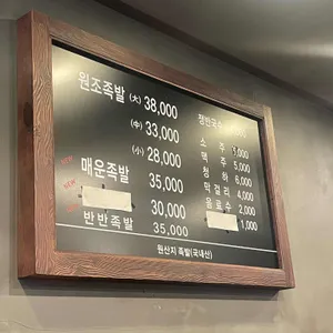 동국족발 리뷰 사진