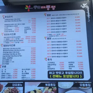 똥집대통령 리뷰 사진