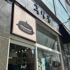 홍팥집 리뷰 사진