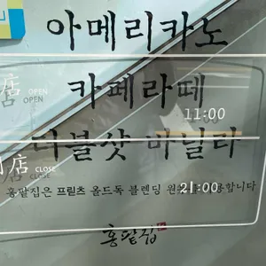 홍팥집 리뷰 사진