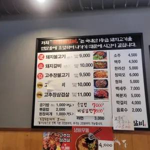국일불갈비 리뷰 사진