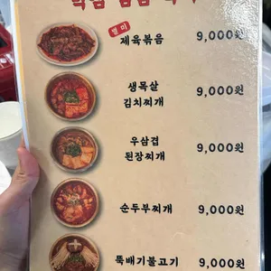 막심 리뷰 사진