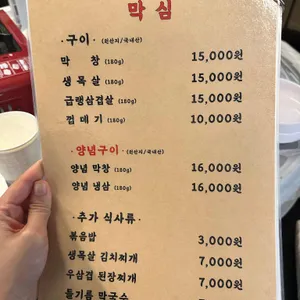 막심 리뷰 사진