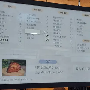 RB COFFEE 리뷰 사진