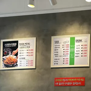 동서네낙지 리뷰 사진