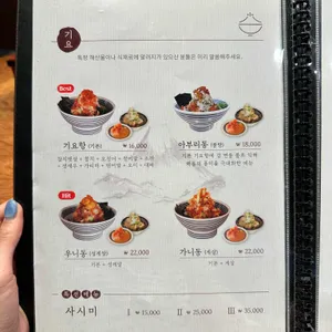 기요항 리뷰 사진
