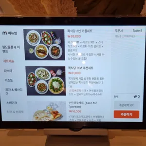 뽁식당 리뷰 사진