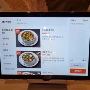 뽁식당 리뷰 사진