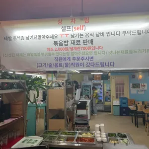 석촌집 리뷰 사진