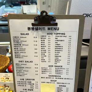 붕붕샐러드 리뷰 사진