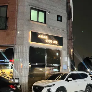 고쉐프의 신선한 초밥 리뷰 사진