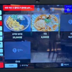 고쉐프의 신선한 초밥 리뷰 사진