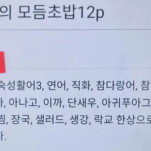 고쉐프의 신선한 초밥 리뷰 사진