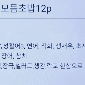 고쉐프의 신선한 초밥 리뷰 사진