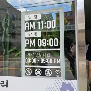 옹기보리 리뷰 사진