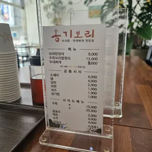옹기보리 리뷰 사진