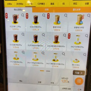 메가커피 리뷰 사진